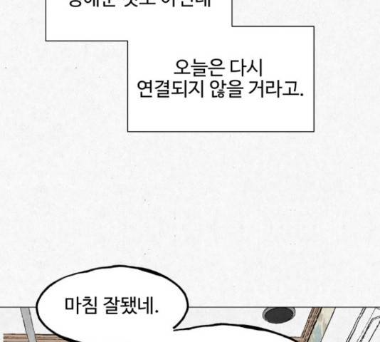벽간소음 17화 203