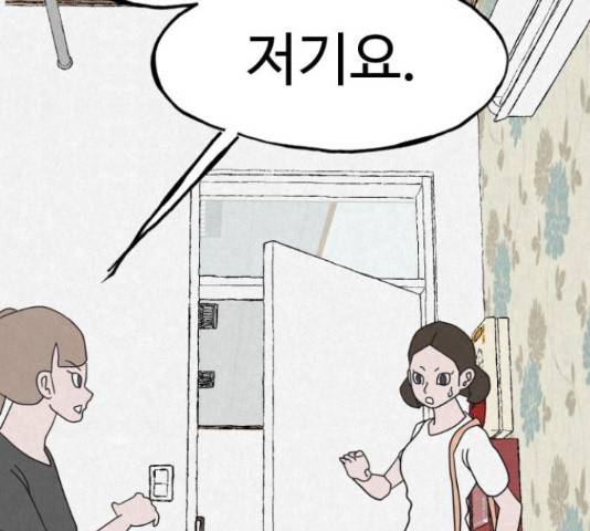 벽간소음 17화 204