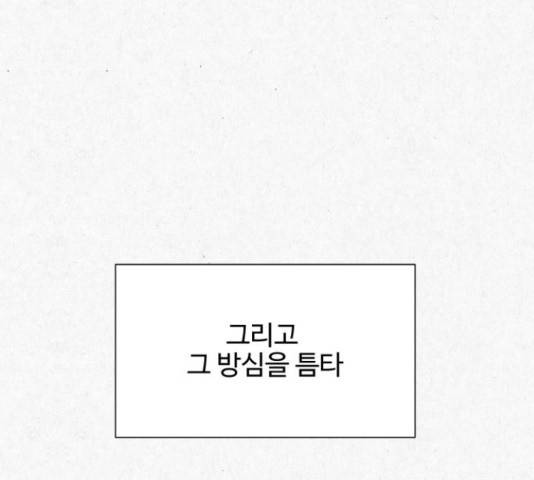 벽간소음 17화 206