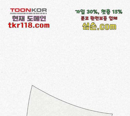 벽간소음 17화 207
