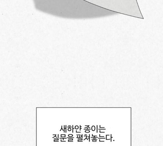벽간소음 17화 209
