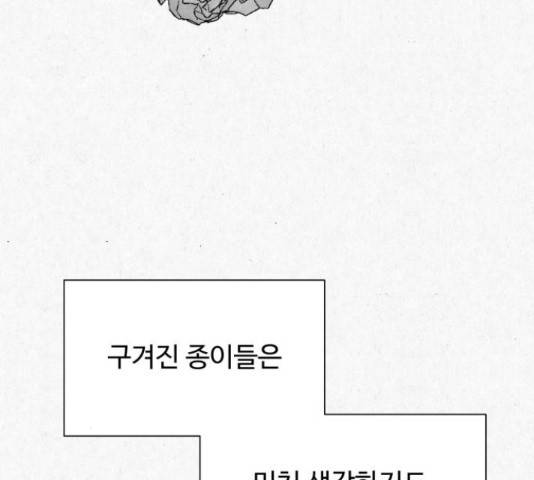 벽간소음 17화 211