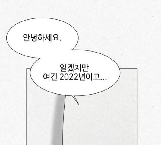 벽간소음 17화 213