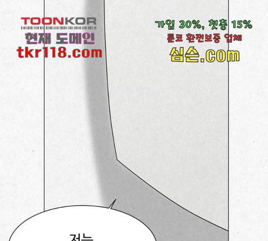 벽간소음 17화 214