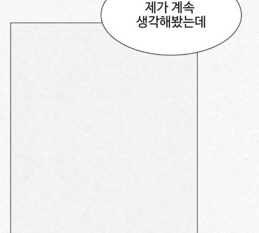 벽간소음 17화 216