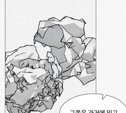 벽간소음 17화 217