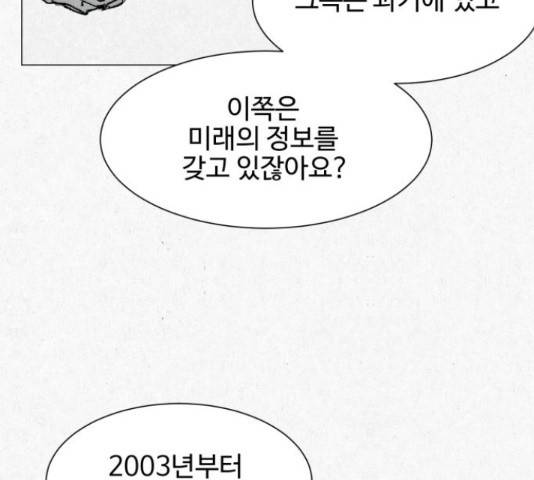 벽간소음 17화 218