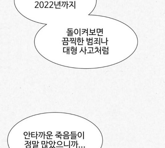 벽간소음 17화 219