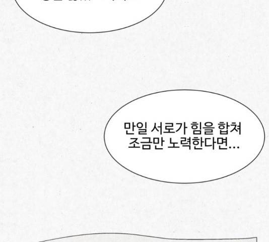 벽간소음 17화 220