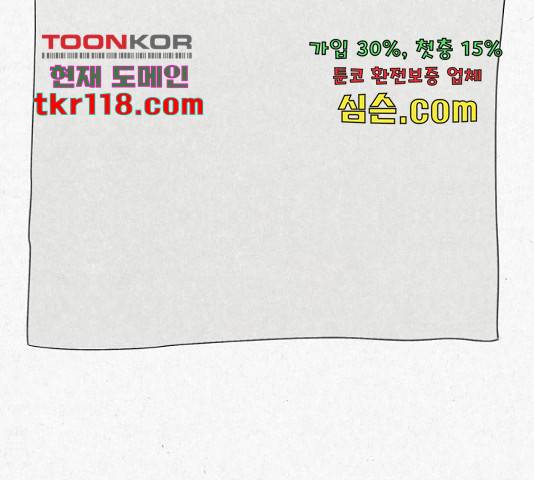 벽간소음 17화 222