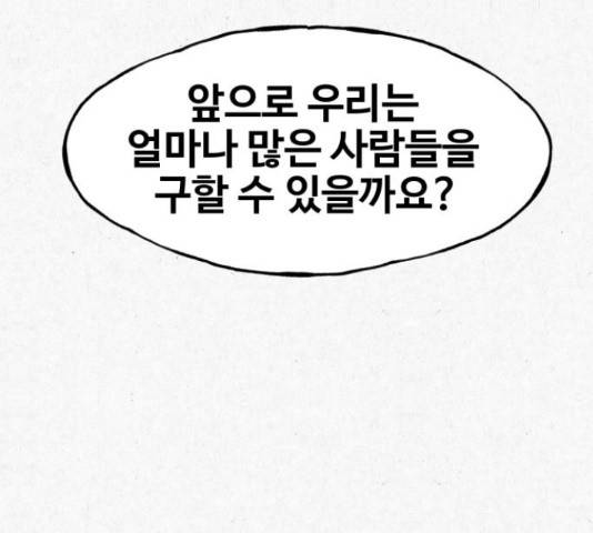 벽간소음 17화 223