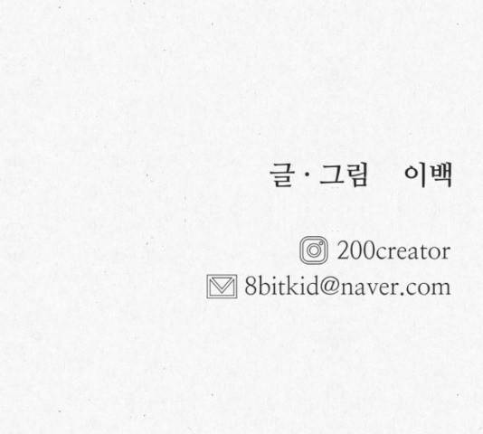 벽간소음 17화 224