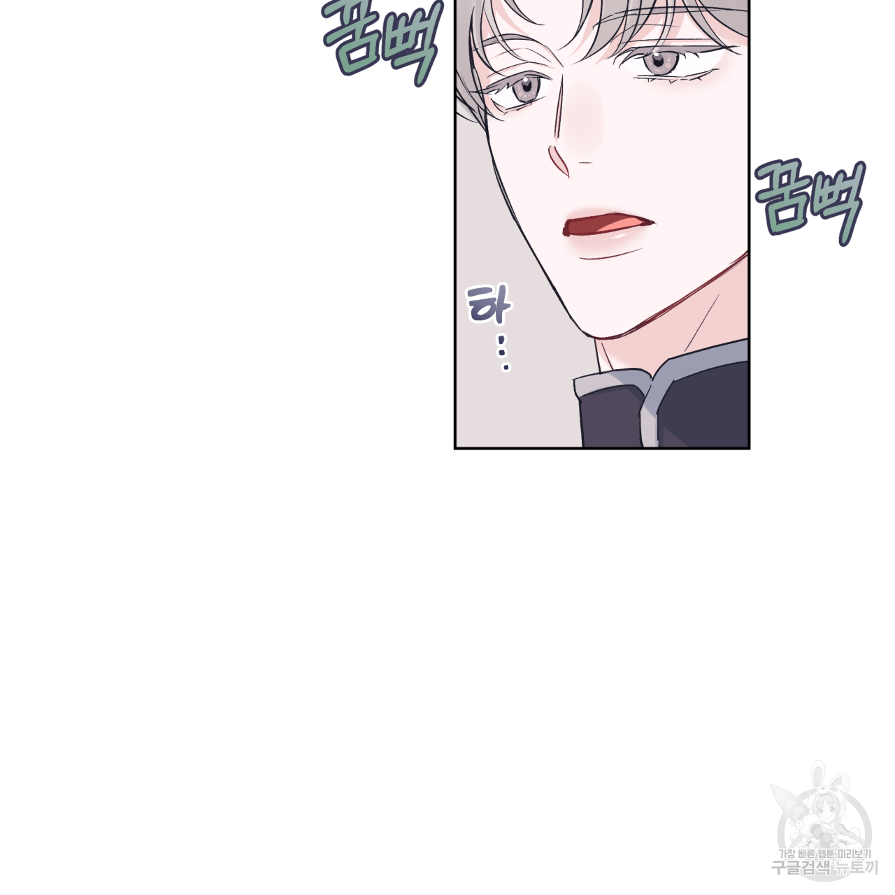 모노크롬 루머 31화 7