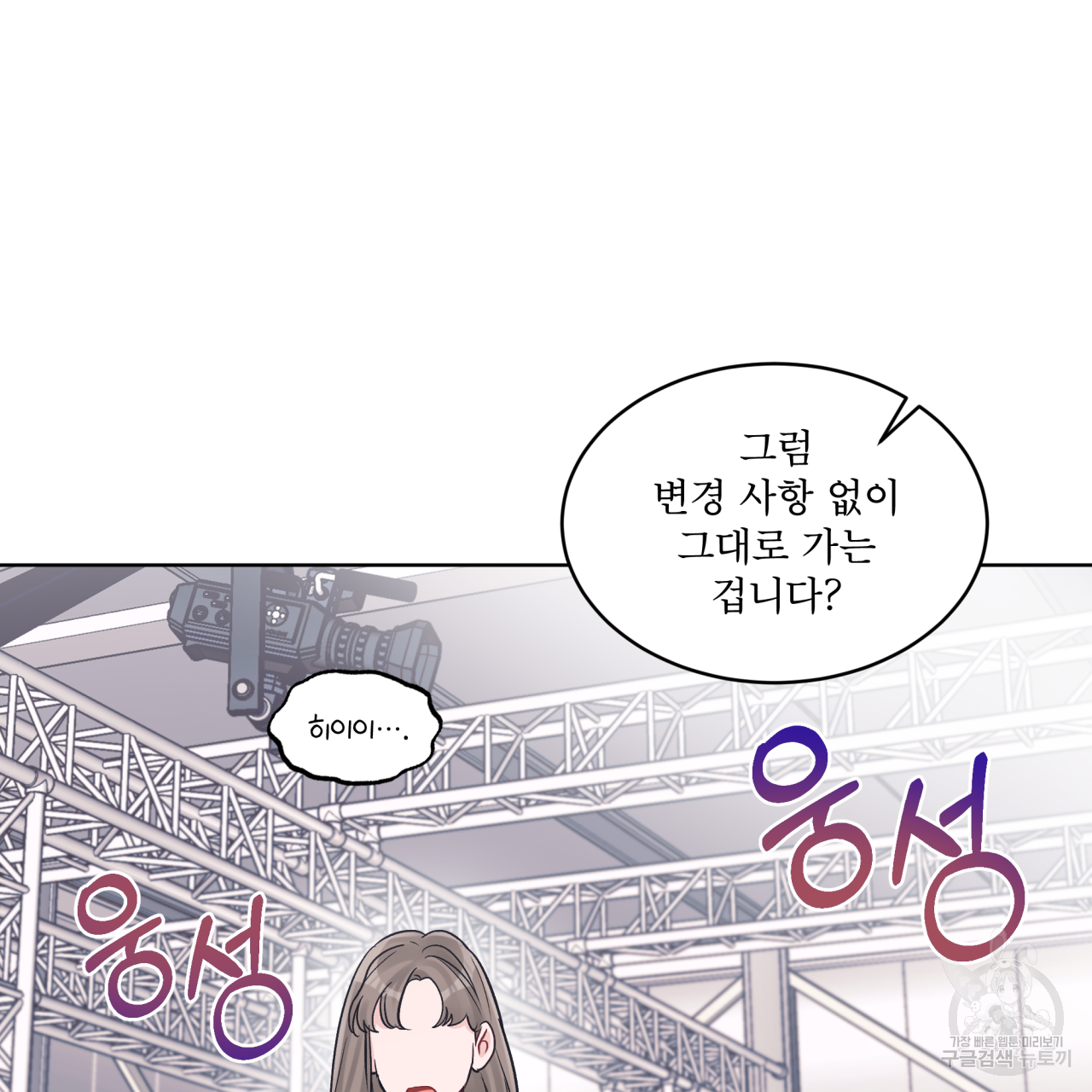 모노크롬 루머 31화 14