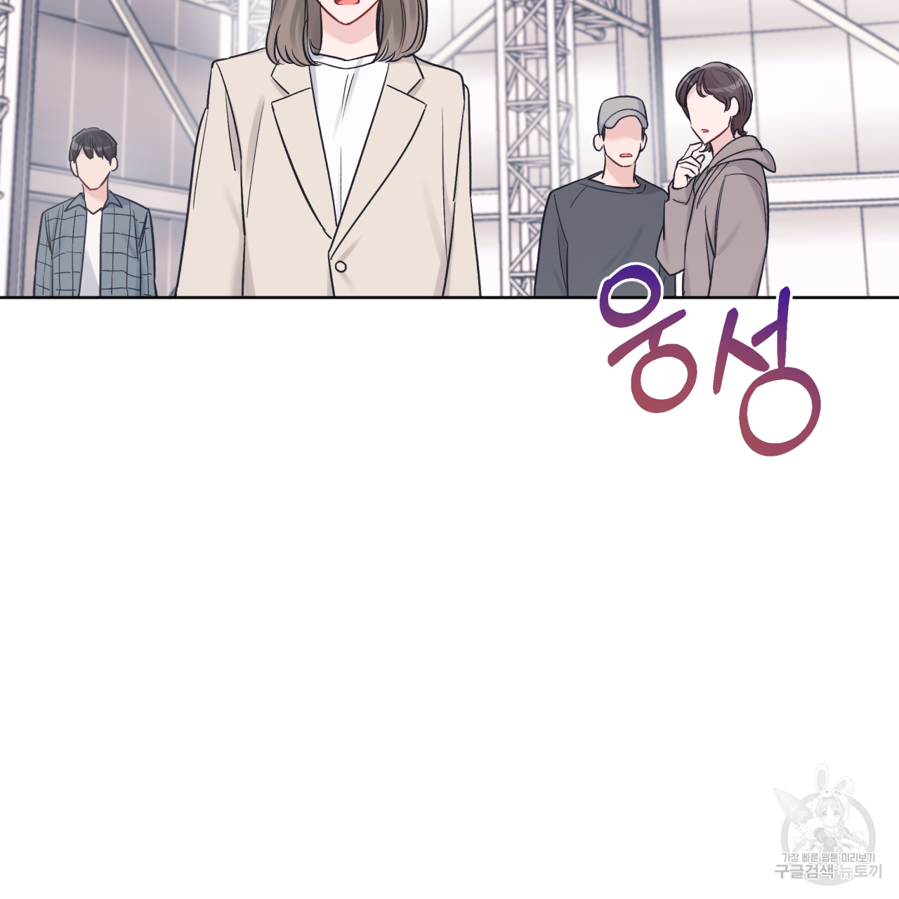 모노크롬 루머 31화 15