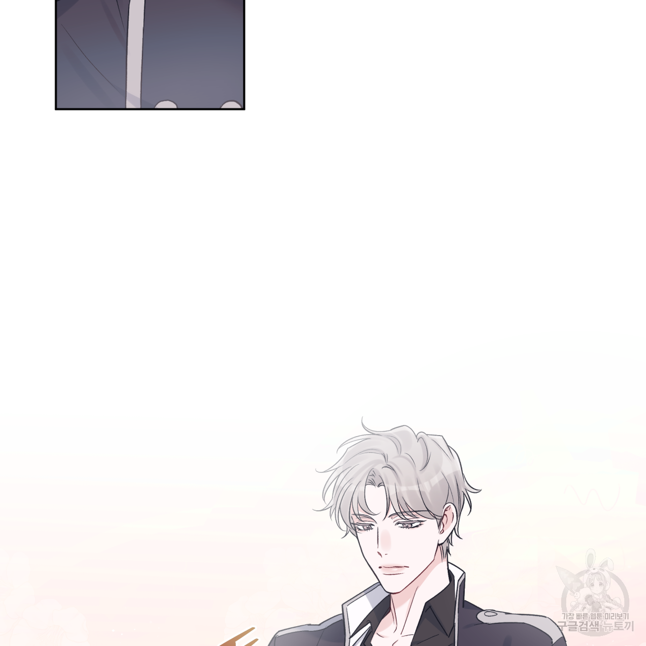 모노크롬 루머 31화 17