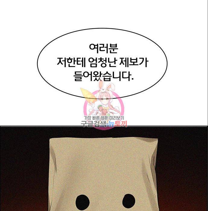여신강림 216화 1