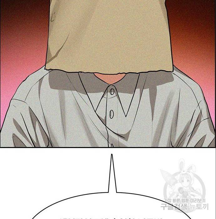 여신강림 216화 2