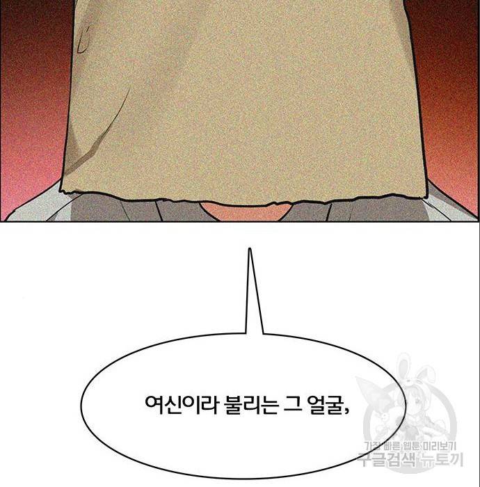 여신강림 216화 4
