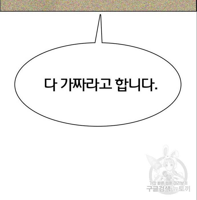 여신강림 216화 6