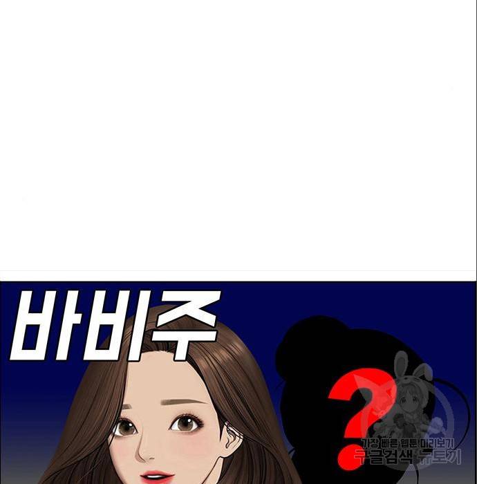 여신강림 216화 9