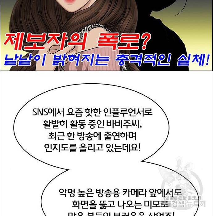 여신강림 216화 10