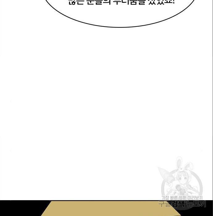 여신강림 216화 11