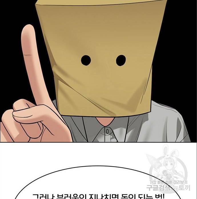 여신강림 216화 12