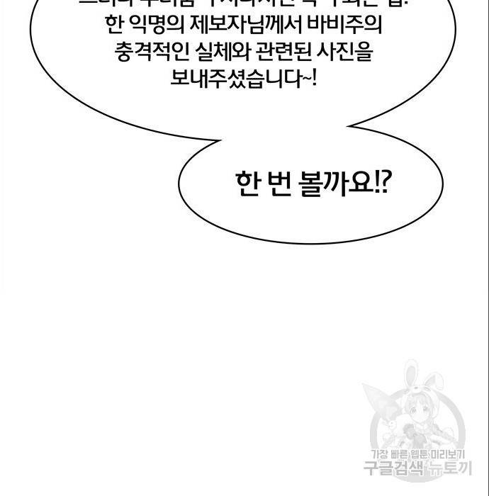 여신강림 216화 13