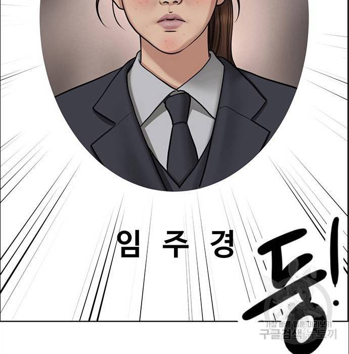 여신강림 216화 15