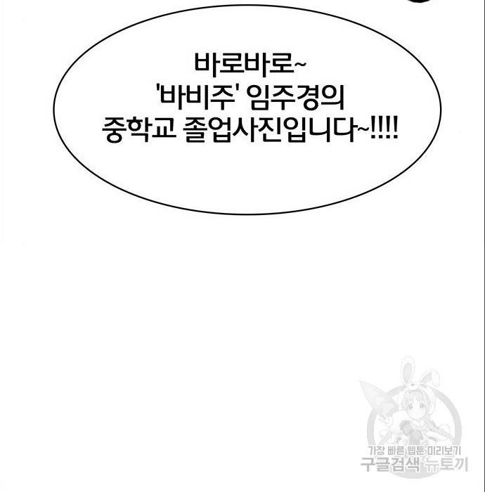 여신강림 216화 16