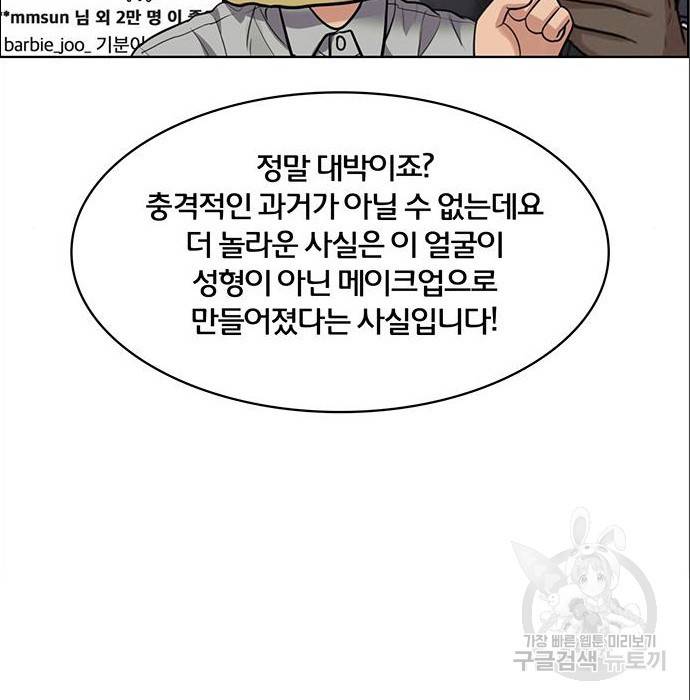 여신강림 216화 18
