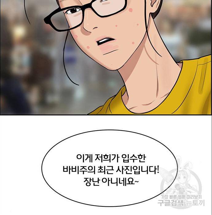 여신강림 216화 21