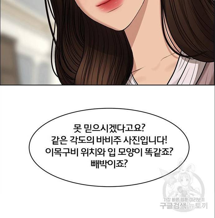 여신강림 216화 23
