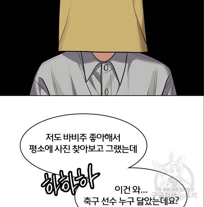 여신강림 216화 25