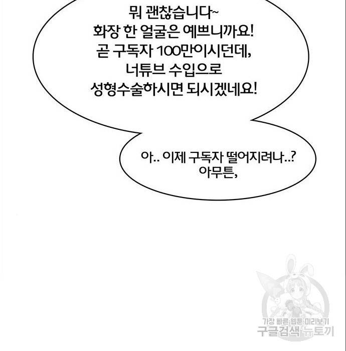 여신강림 216화 28