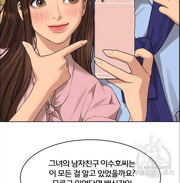 여신강림 216화 30