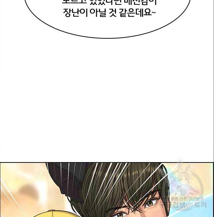 여신강림 216화 31