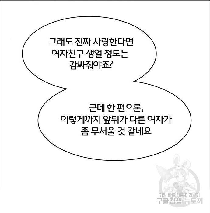 여신강림 216화 33
