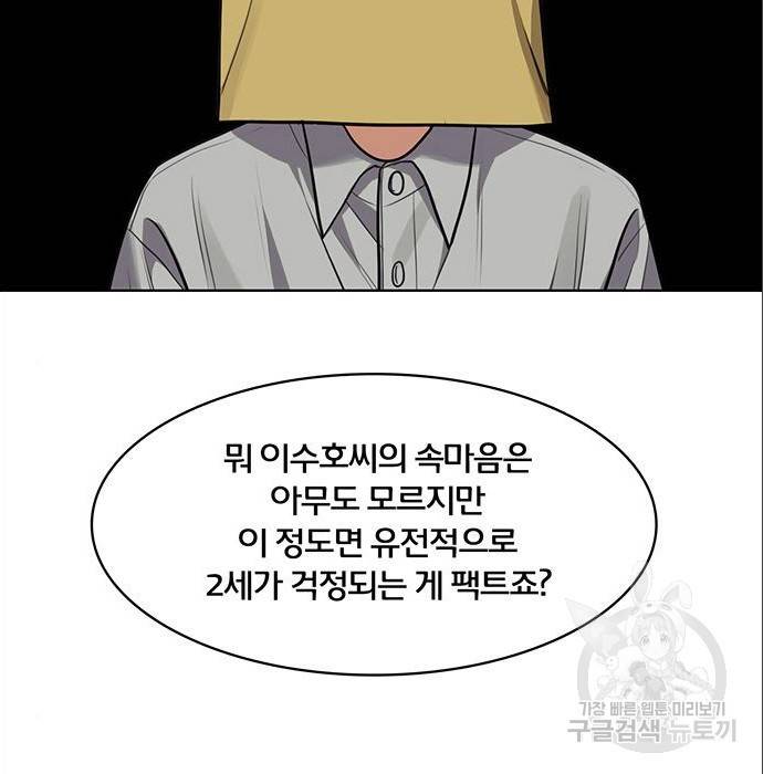 여신강림 216화 35
