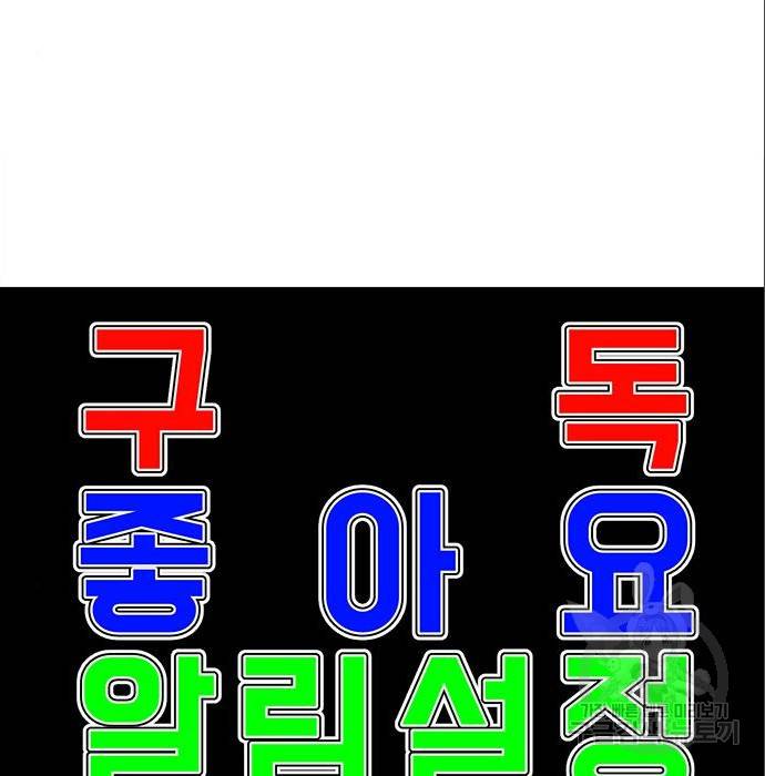 여신강림 216화 37