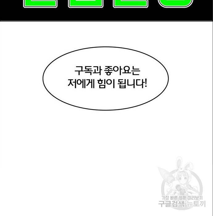 여신강림 216화 38