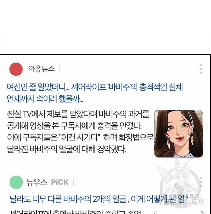 여신강림 216화 39