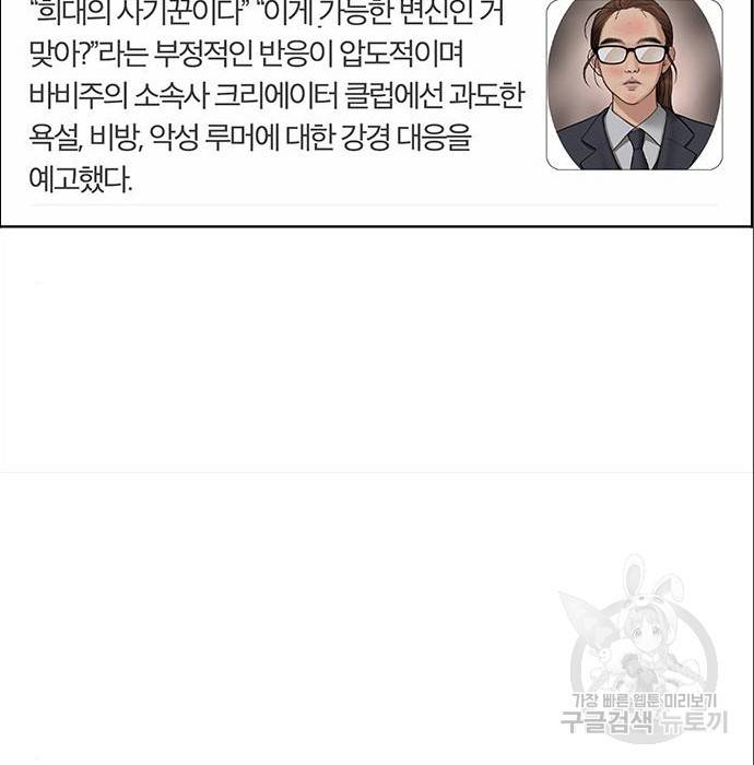 여신강림 216화 41