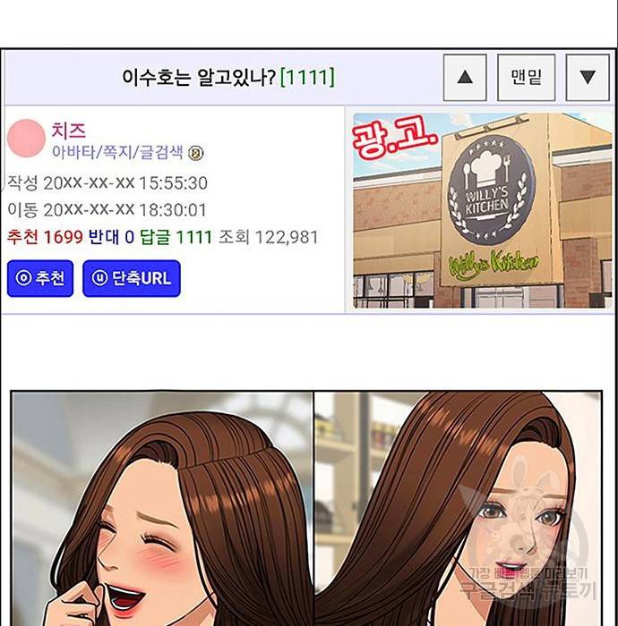 여신강림 216화 42