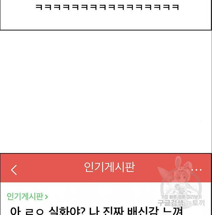 여신강림 216화 46