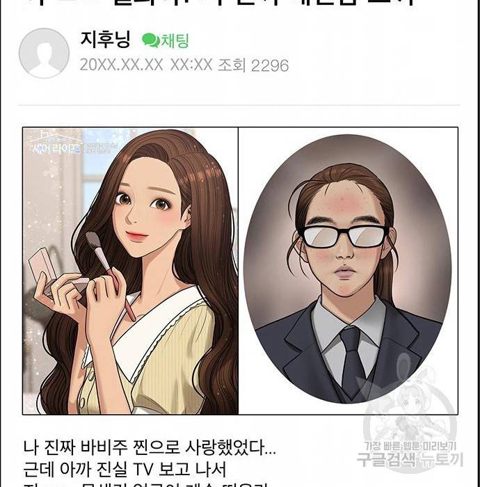 여신강림 216화 47