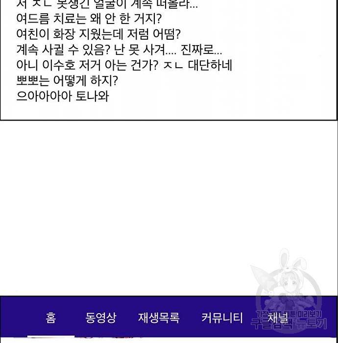 여신강림 216화 48