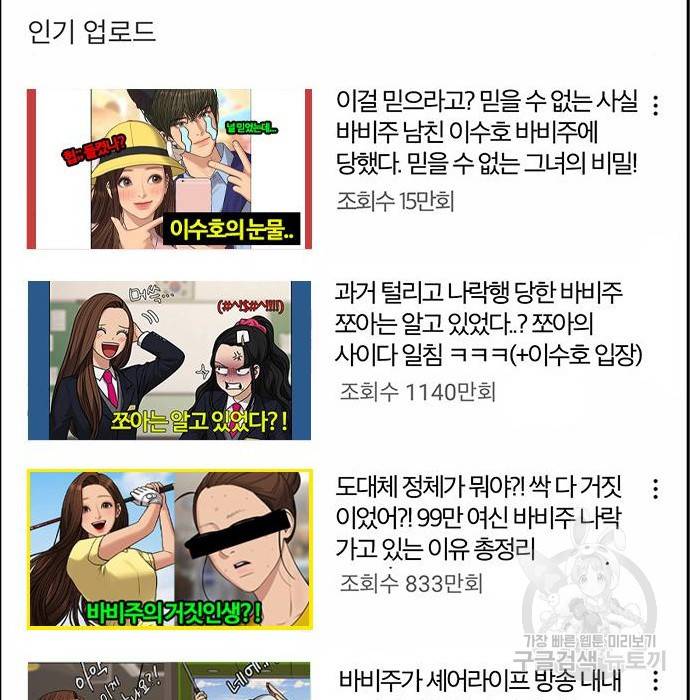 여신강림 216화 49