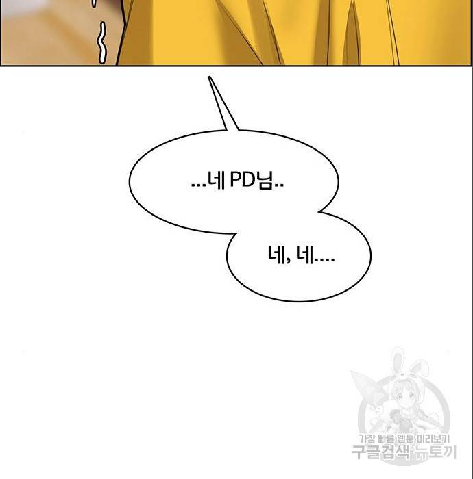 여신강림 216화 60